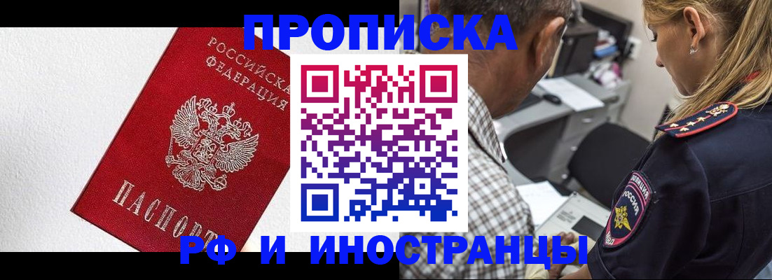 прописка законно в Калужской области