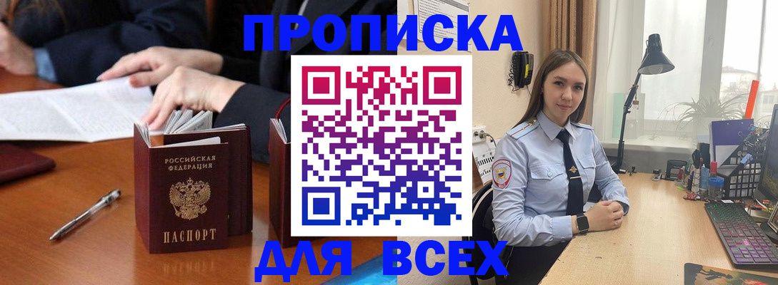 прописка штамп в Калужской области