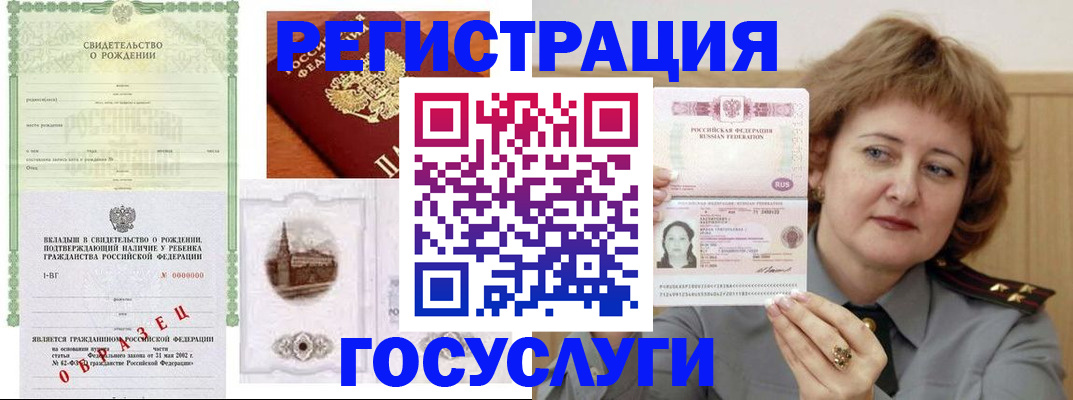 временная регистрация госуслуги в Калужской области
