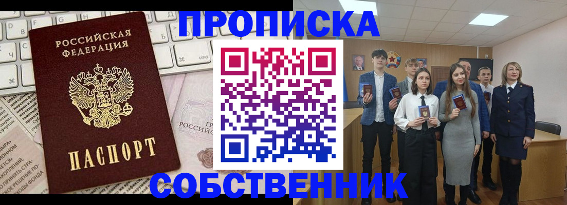 временная регистрация купить в Калужской области