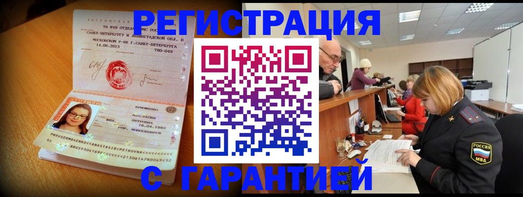прописка для школы в Калужской области